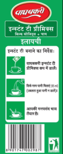 Wagh-Bakri-Instant-Tea-Premix-Elaichi---No-Added-Sugar_2